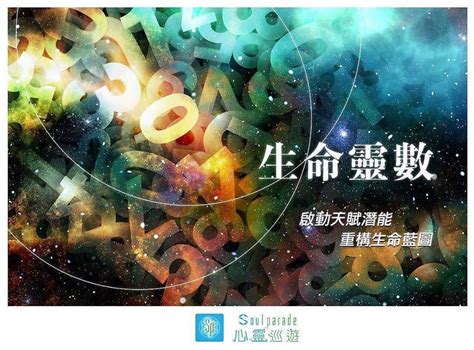 生命靈數流年計算|生命靈數如何計算？完整指導教學